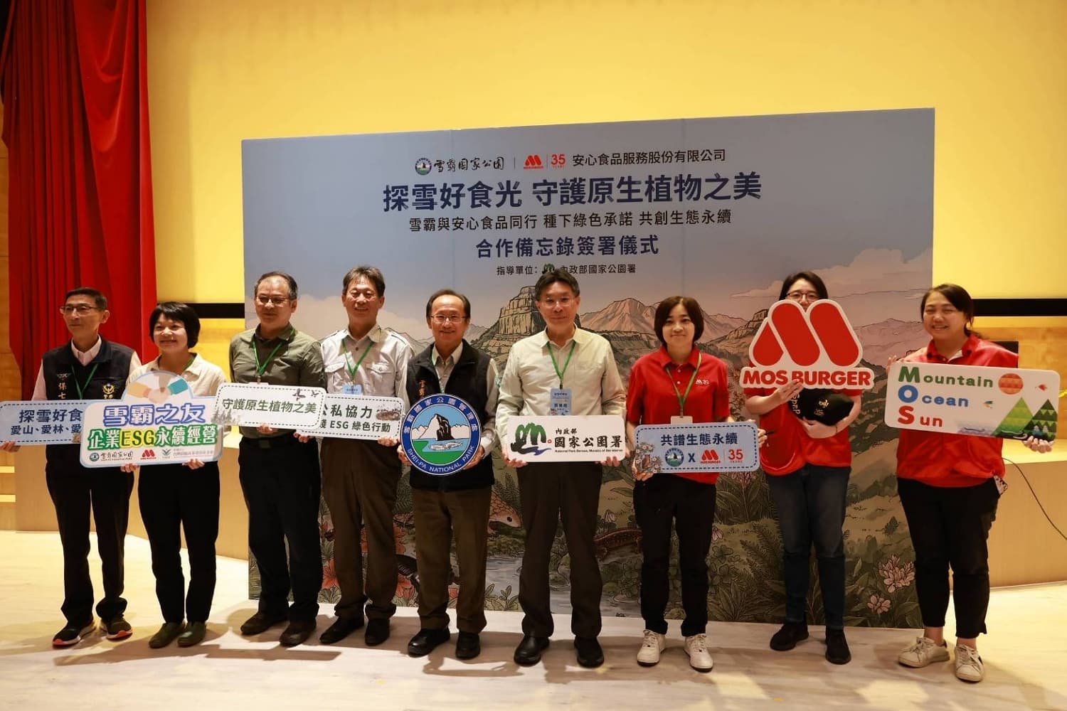 圖3、雪霸國家公園管理處攜手安心食品服務股份有限公司簽署合作備忘錄與會貴賓人員合照