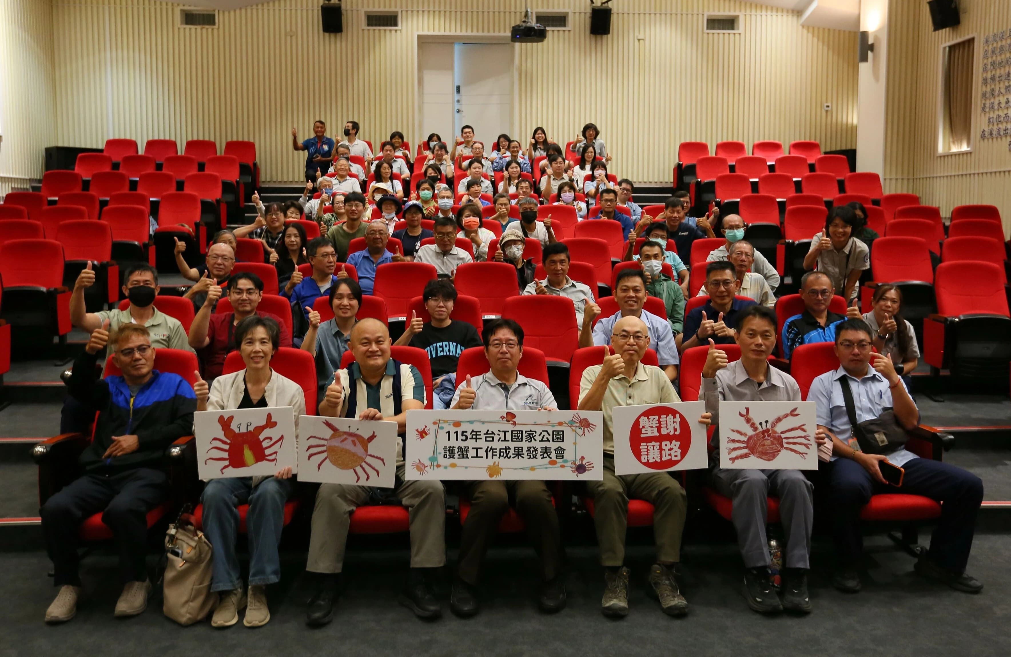 「115年台江國家公園護蟹成果發表會」參與人員合影