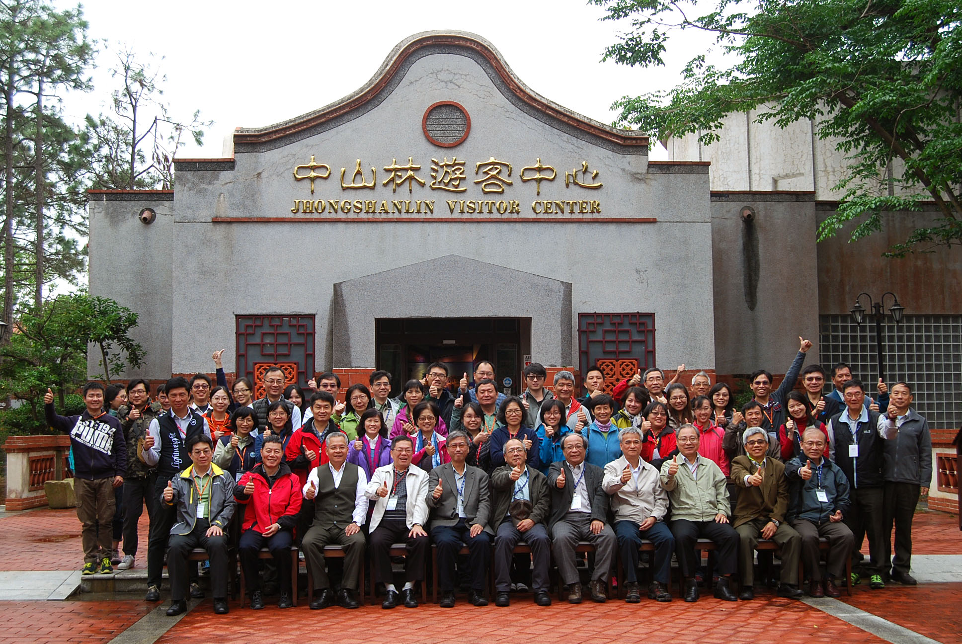 alt-用全球觀點 漫談臺灣國家公園的人文意涵─105年國家公園保育成果研討會-1