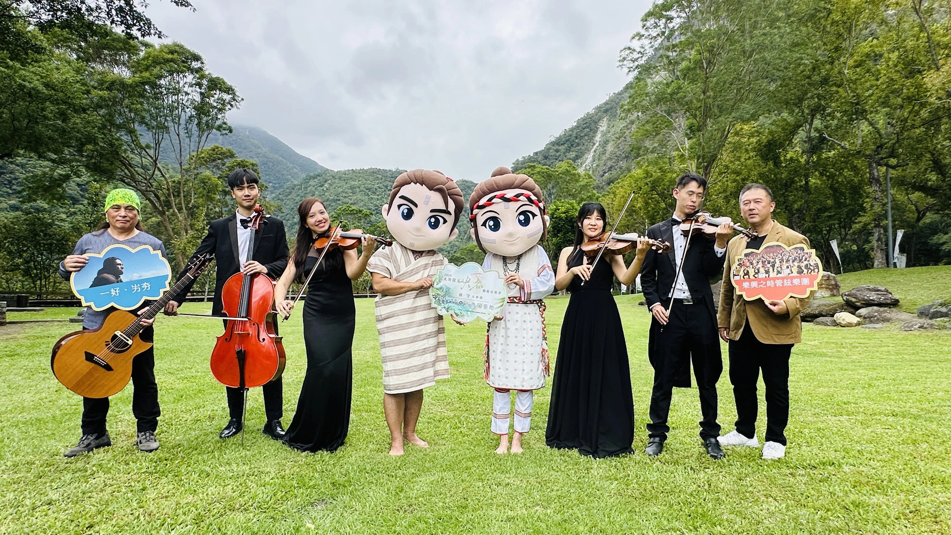 2025太魯閣峽谷藝術音樂季11月15日登場