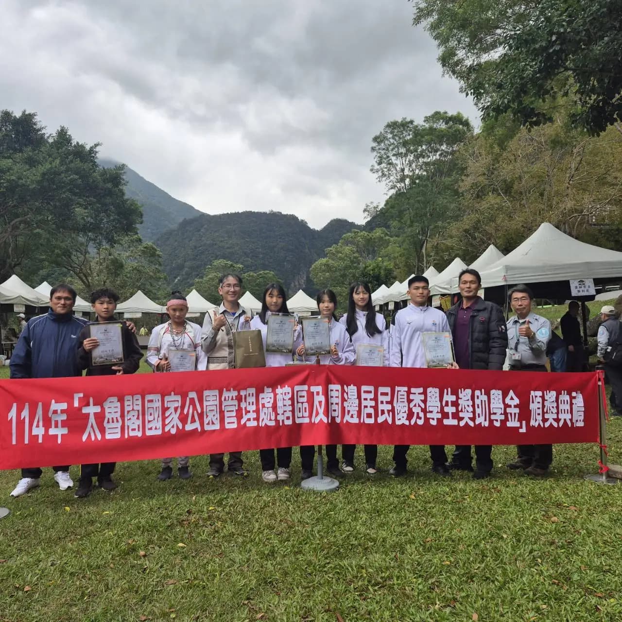 太魯閣獎助學金頒獎