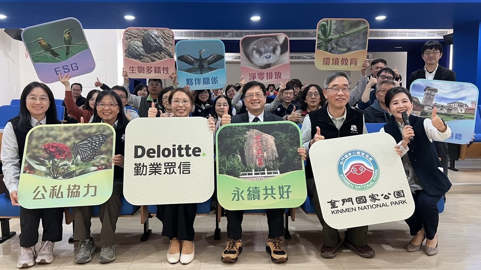 金門國家公園管理處今（26）日攜手勤業眾信，簽署「環境治理顧問與趨勢交流」合作意向備忘錄，共同為永續環境努力