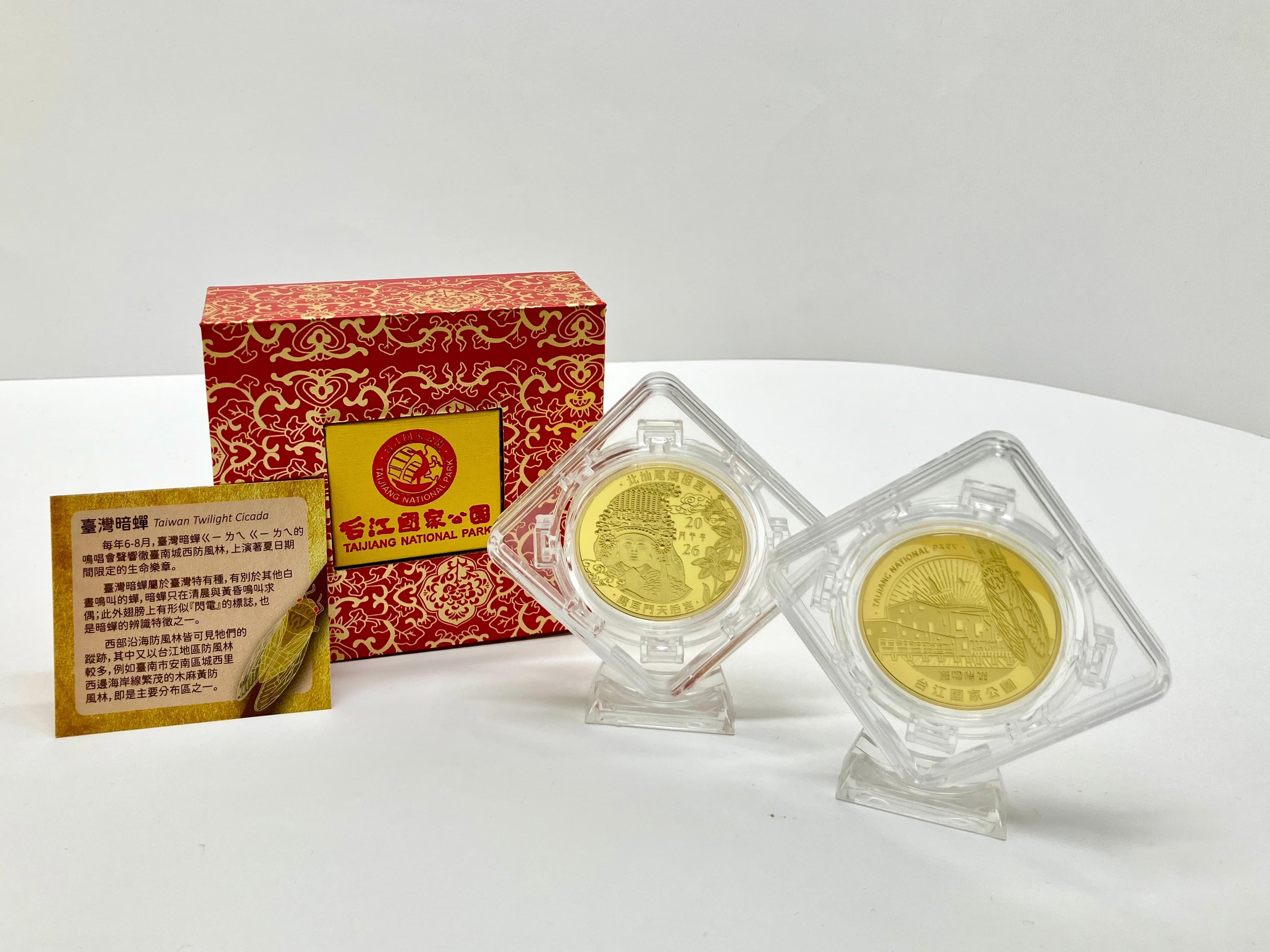 馬年新春紀念幣