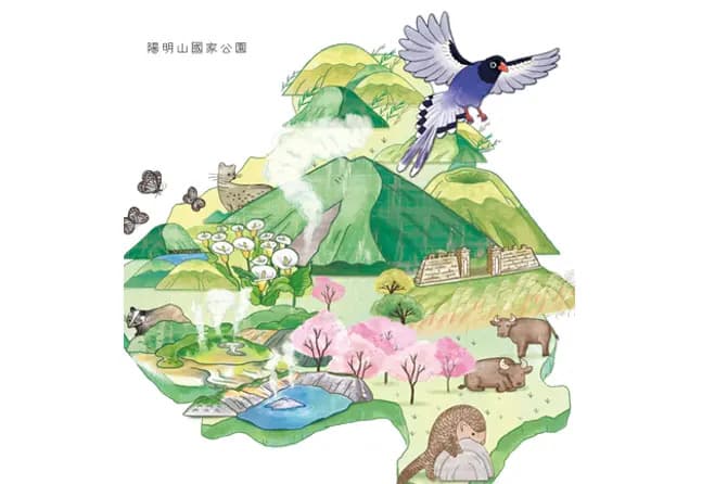 陽明山國家公園