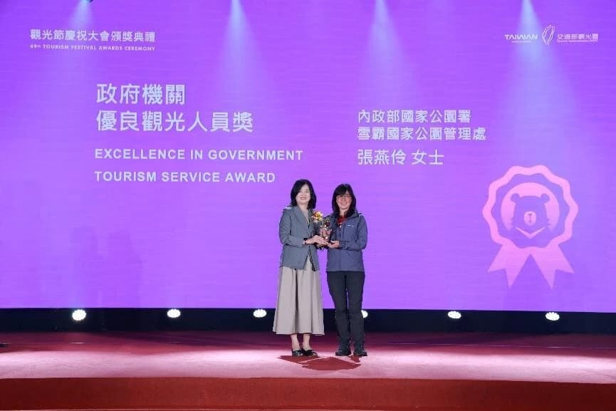 圖1、雪管處張燕伶小姐接受交通部觀光署署長陳玉秀頒發2026年政府機關優良觀光員工獎。