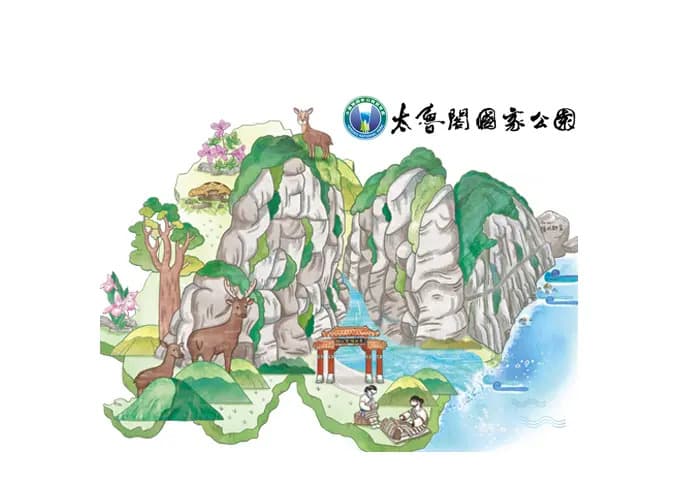 太魯閣