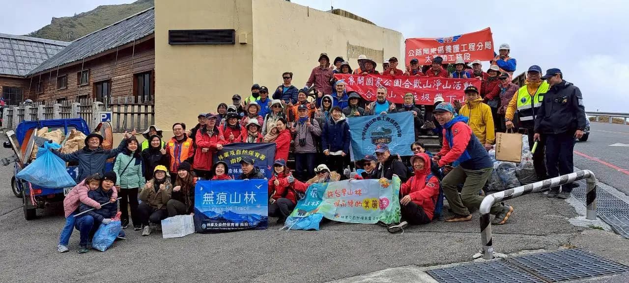 115年合歡山聯合淨山活動成果照