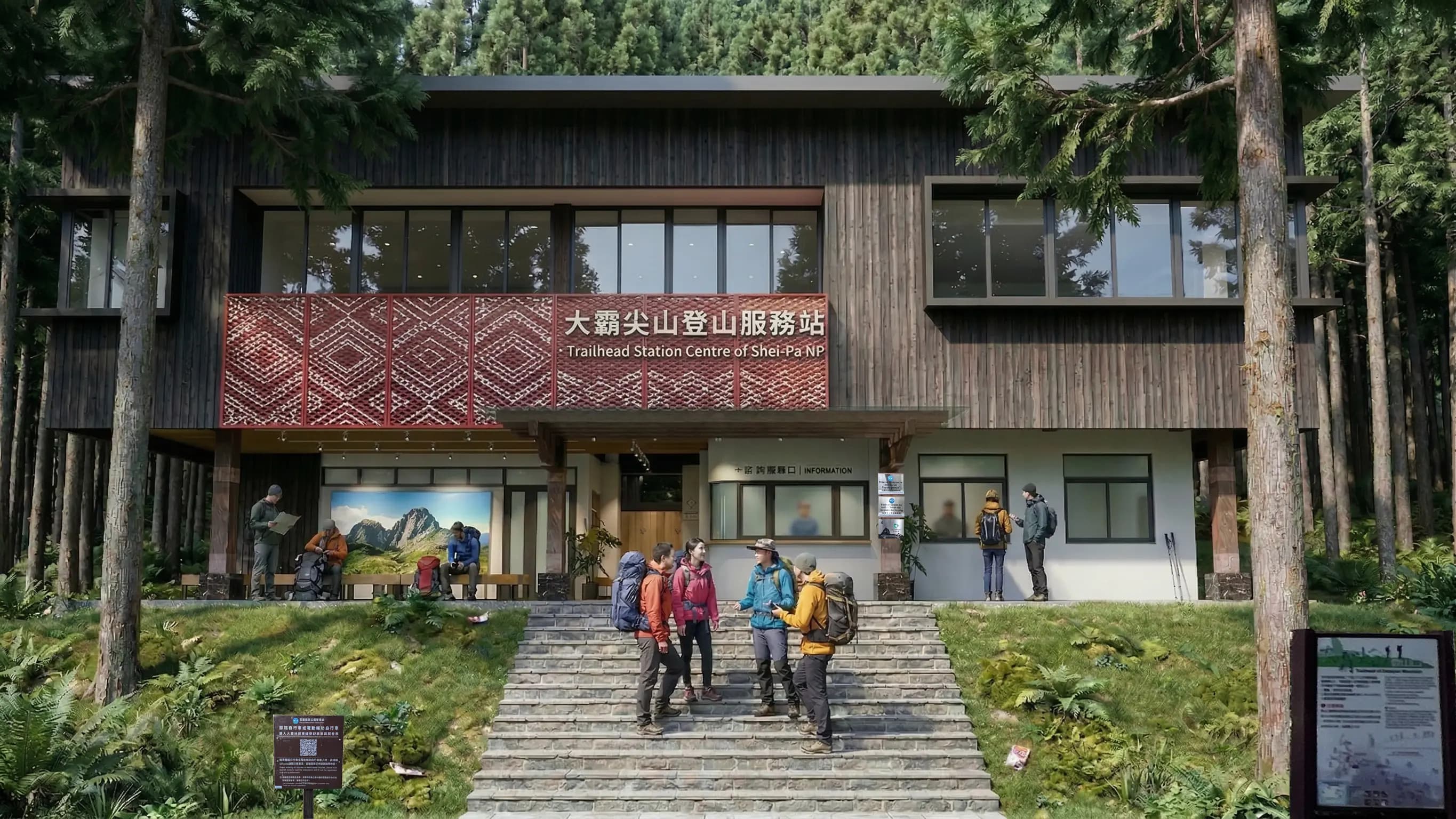 大霸尖山登山服務站改建工程模擬立面示意圖，建築設計融合泰雅及賽夏族文化精神。