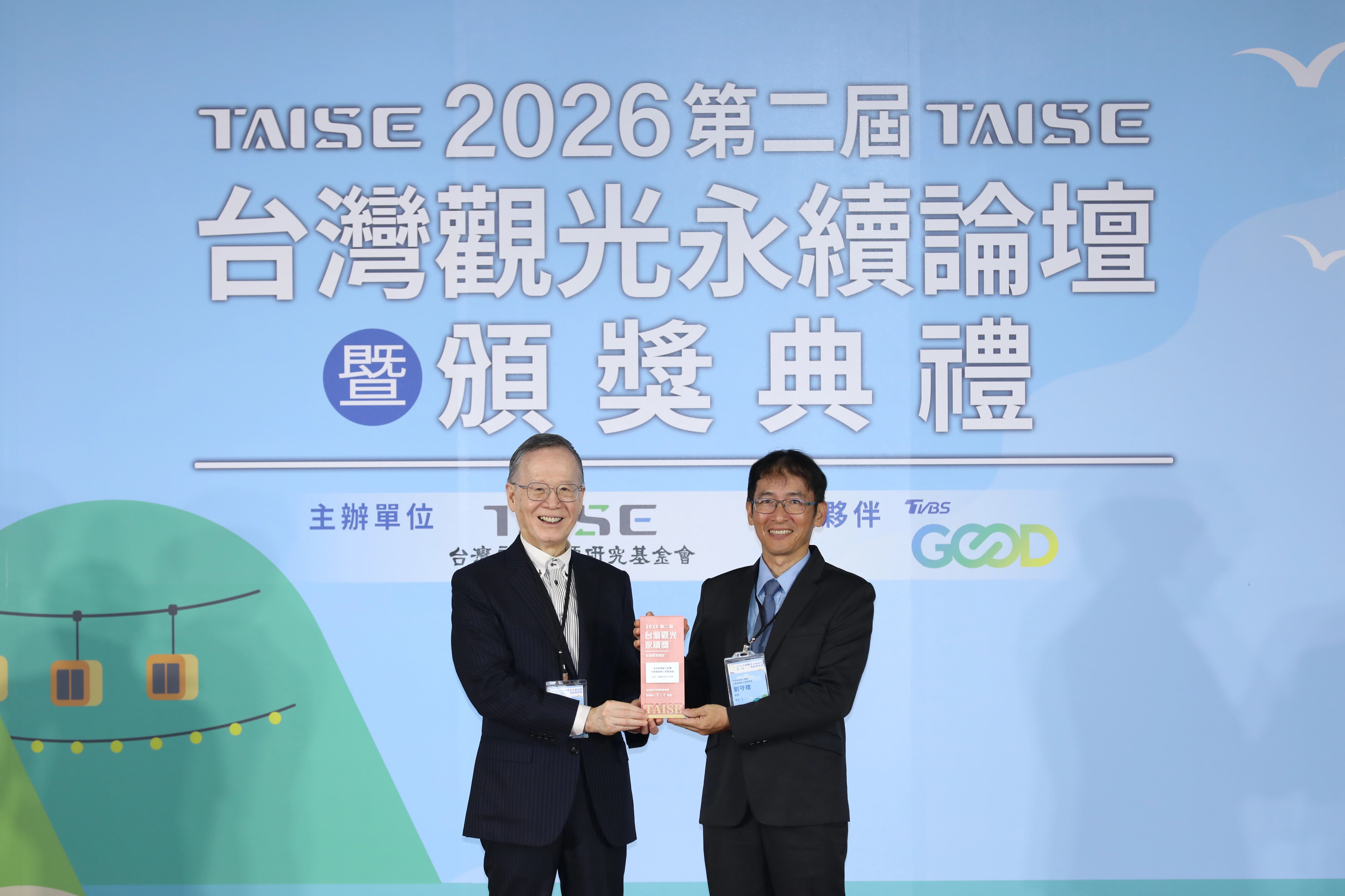 太管處榮獲2026台灣觀光永續獎-永續旅遊目的地金級獎，基金會董事長簡又新大使(左)頒獎，劉守禮處長(右)領獎