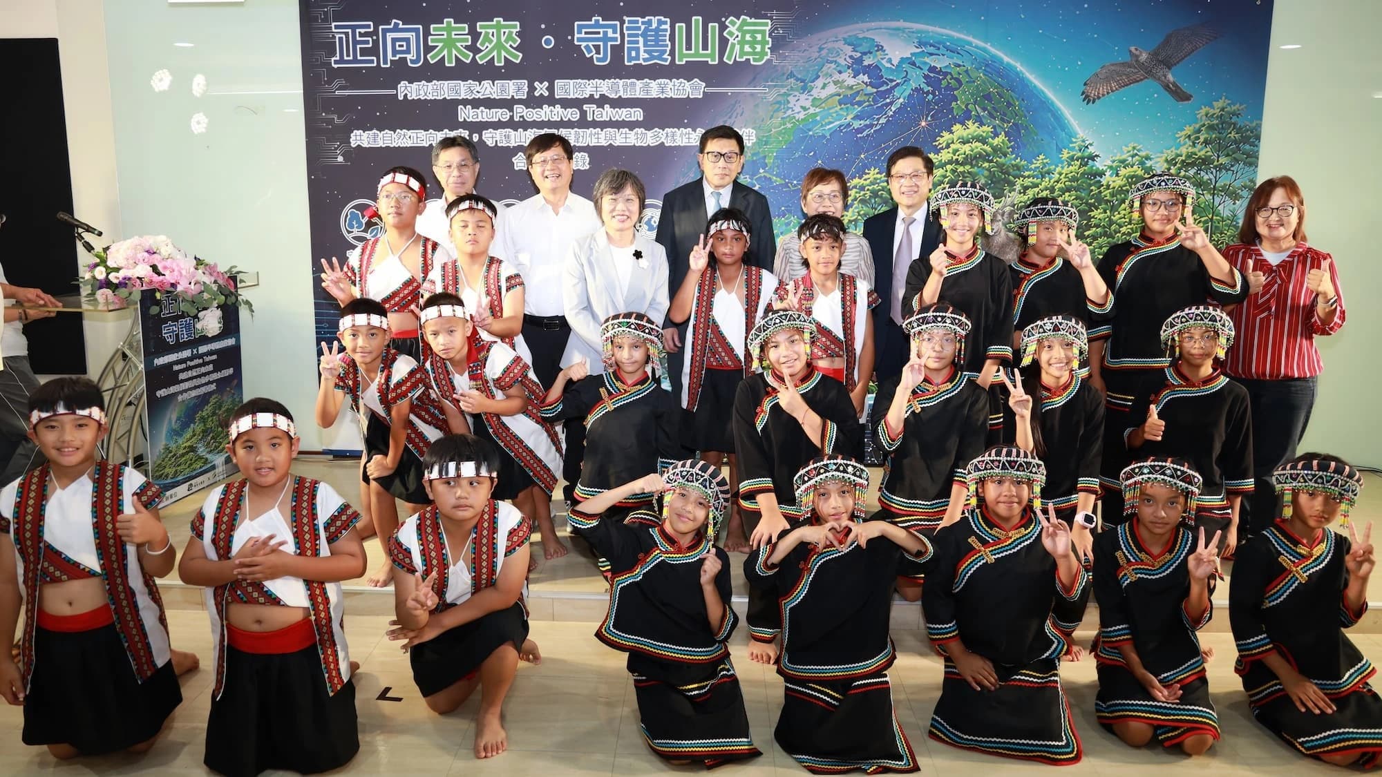 國家公園多元夥伴開場表演(南投縣信義鄉羅娜國小合唱團)
