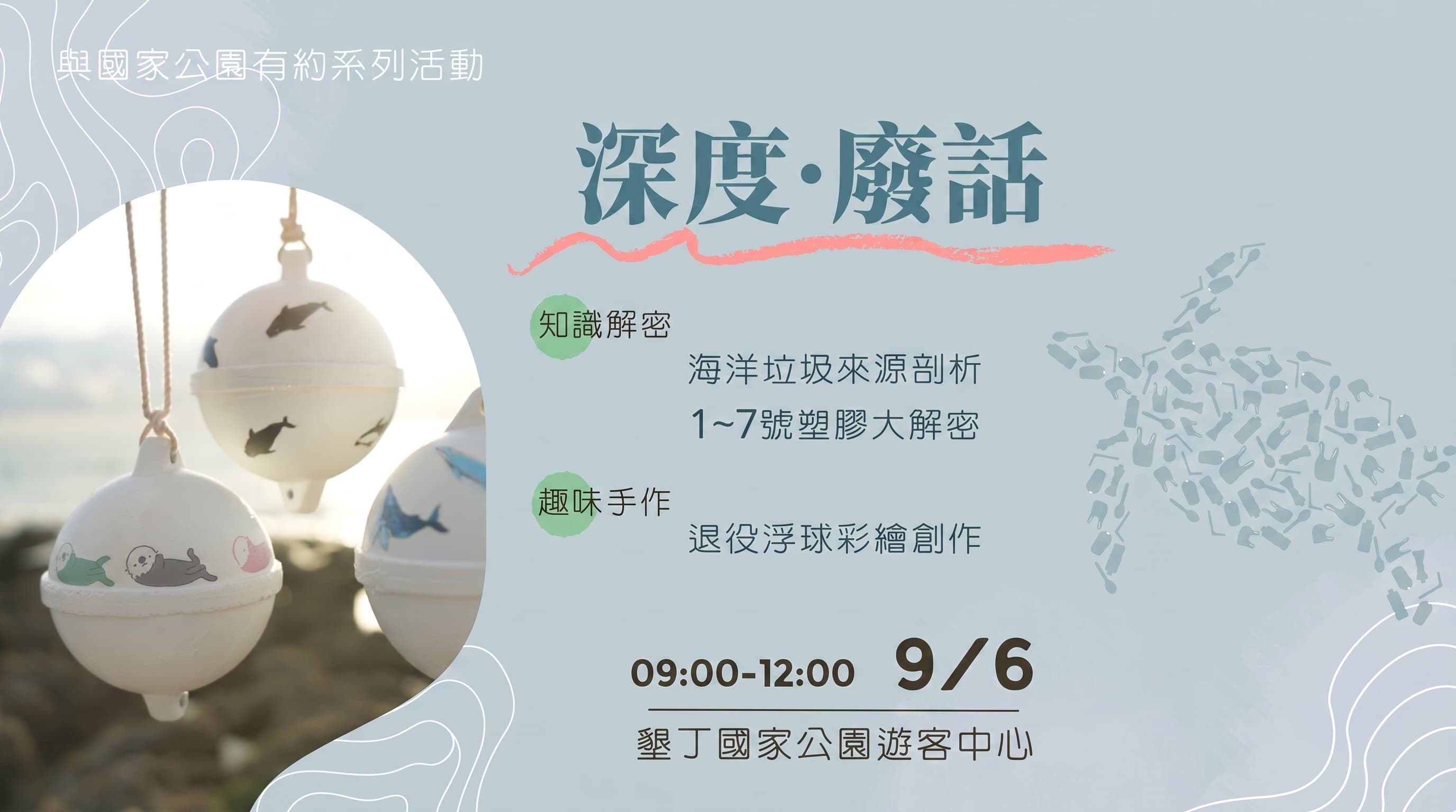 深度．廢話