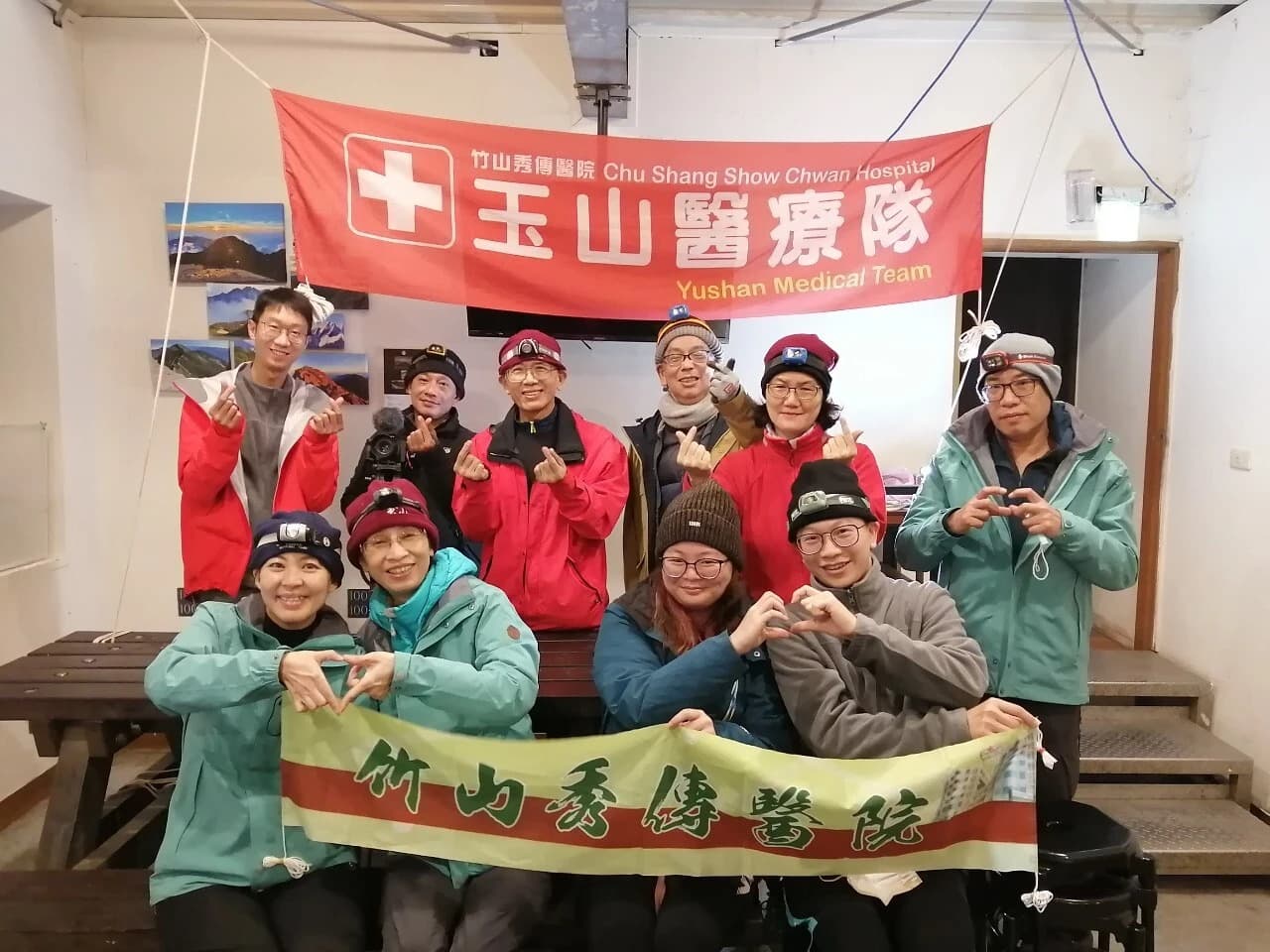 玉山醫療隊由竹山秀傳醫院熱血成員組成，親自在排雲山莊執行高山醫療駐診服務-玉管處提供