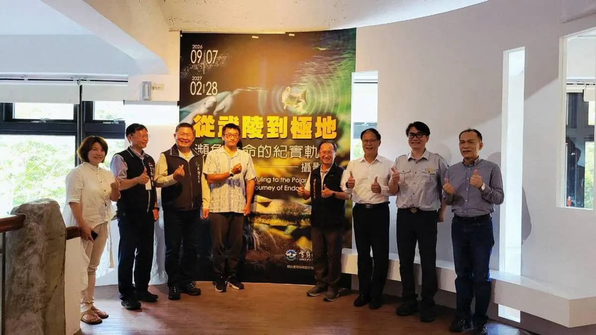 從武陵到極地攝影展開展