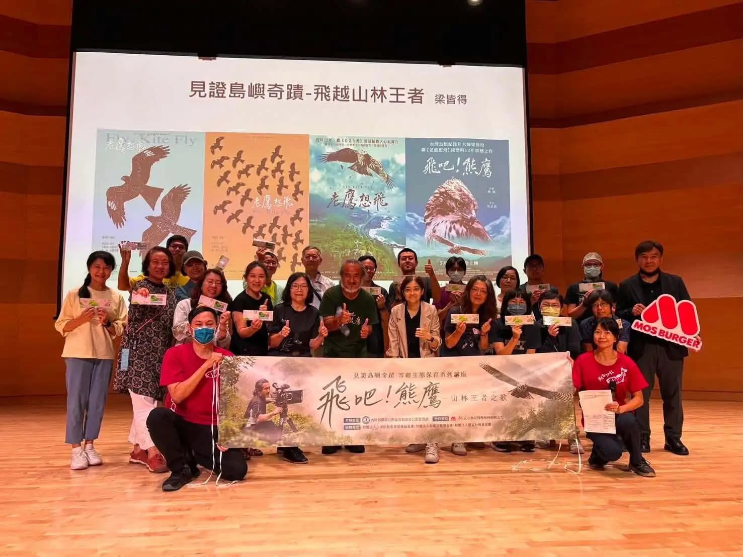 《飛吧！熊鷹》活動現場特別舉辦抽獎國家公園版限定摩斯卡！