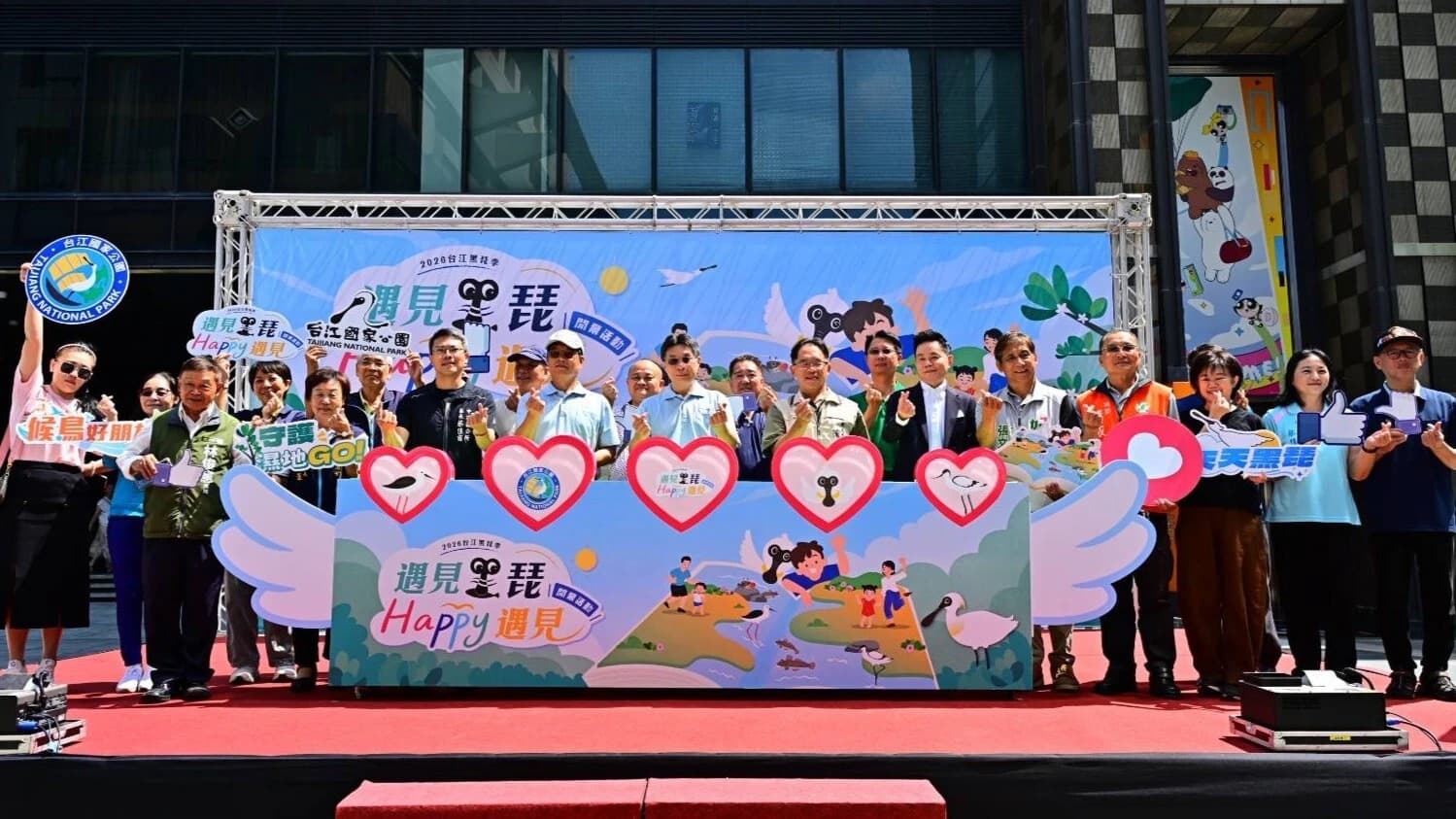 「遇見黑琵HAPPY遇見」貴賓開幕儀式合影
