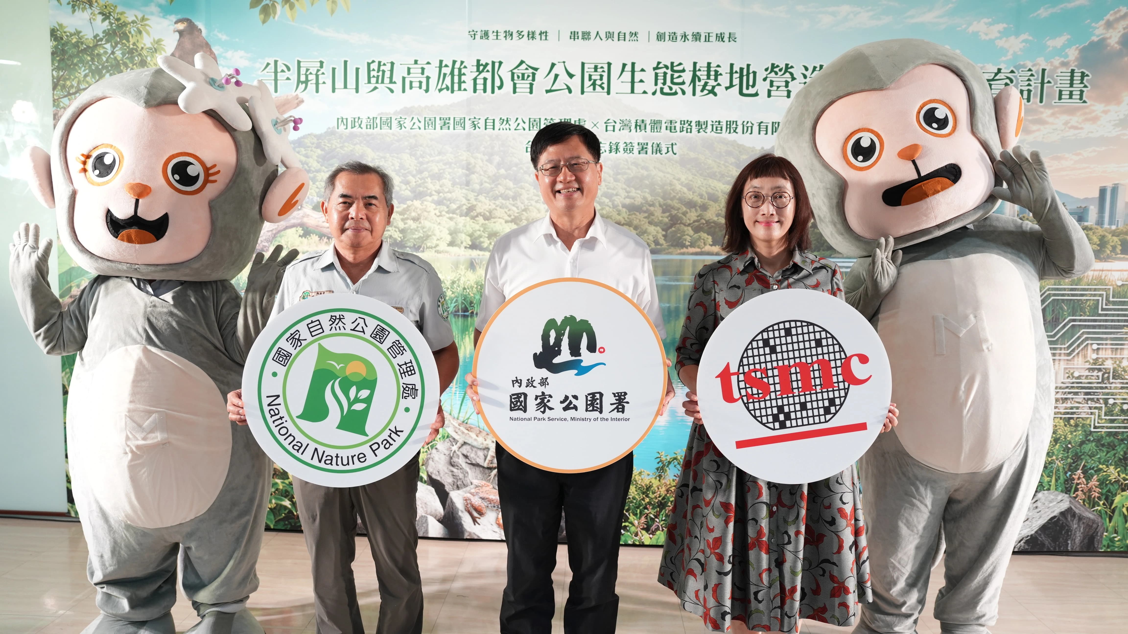 圖3、國家公園署長王成機見證自管處長張登文及台積電企業永續辦公室處長張麗絨簽署合作意向書