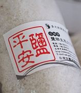 當年風光的產業變成遊客的伴手禮