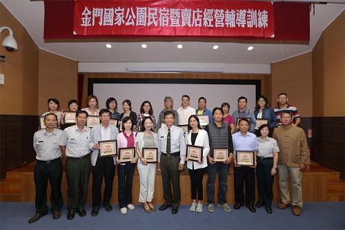 金門國家公園民宿獎