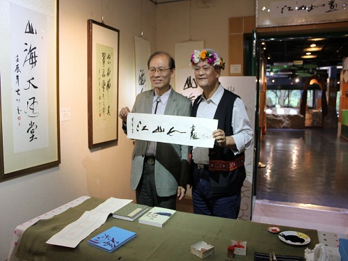 alt-孫大川「山海．原藝．大川趣展覽」於太魯閣遊客中心展出-1