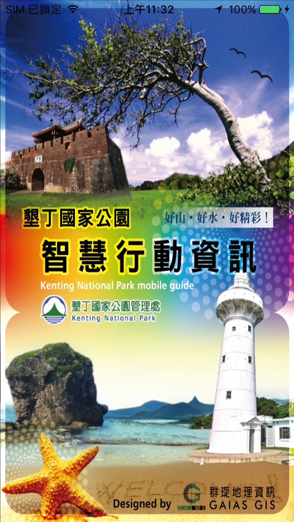 alt-墾丁國家公園海域禁魚期注意事項-1