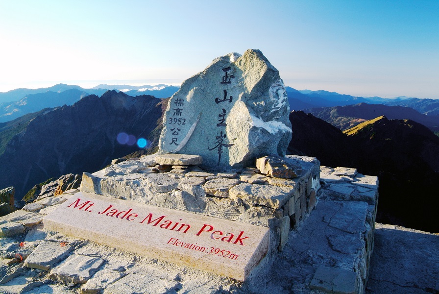 alt-玉山有多高  最新測量數據出爐-1