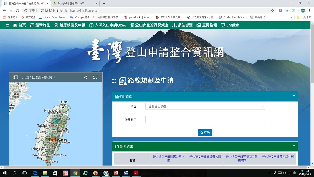 路線規劃及申請畫面