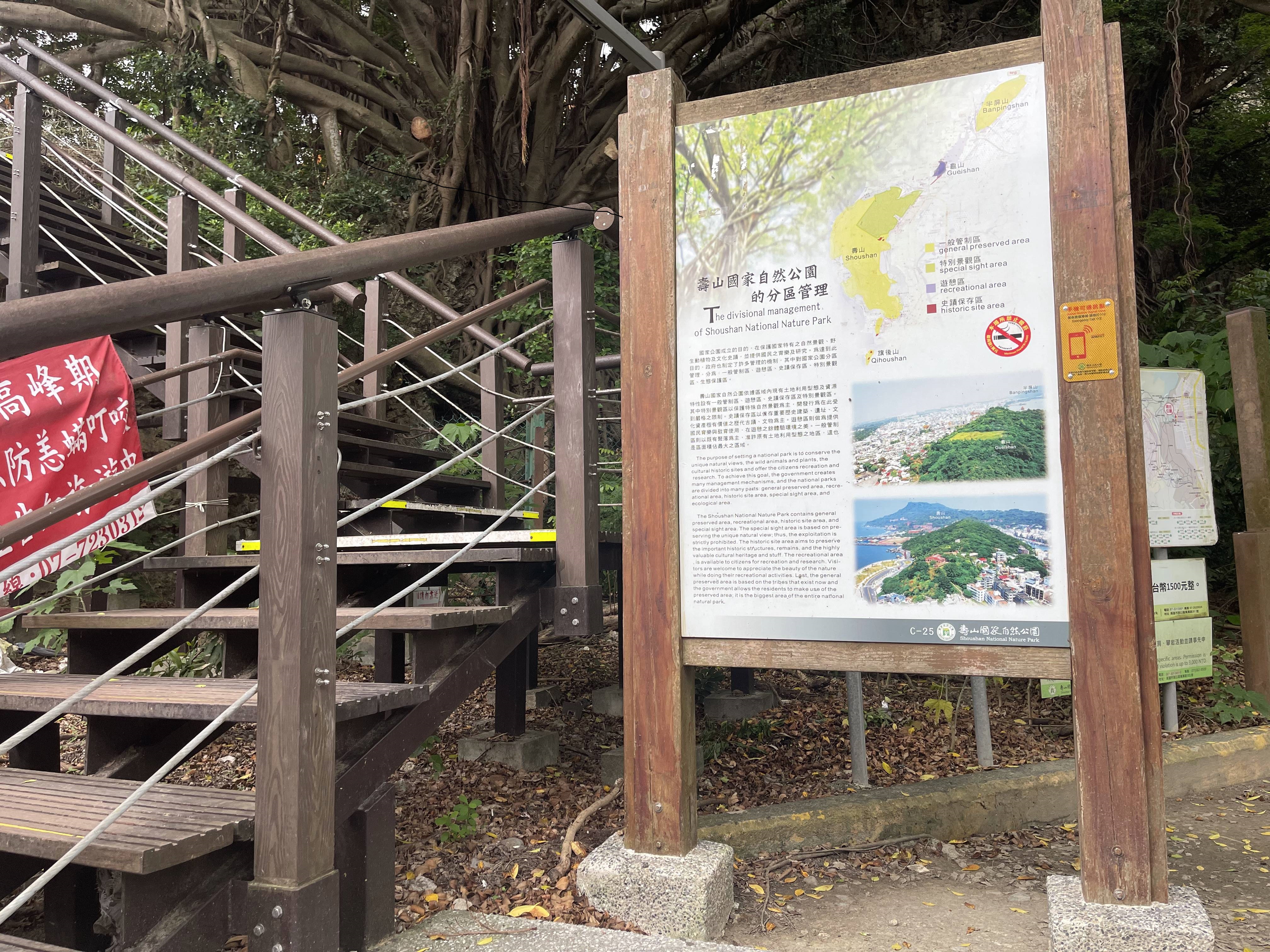 alt-壽山推行手機可通訊點  山友聯繫更便利-1