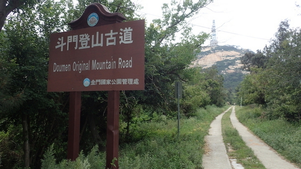 alt-參考國家公園步道分級 行程安排更Easy-2