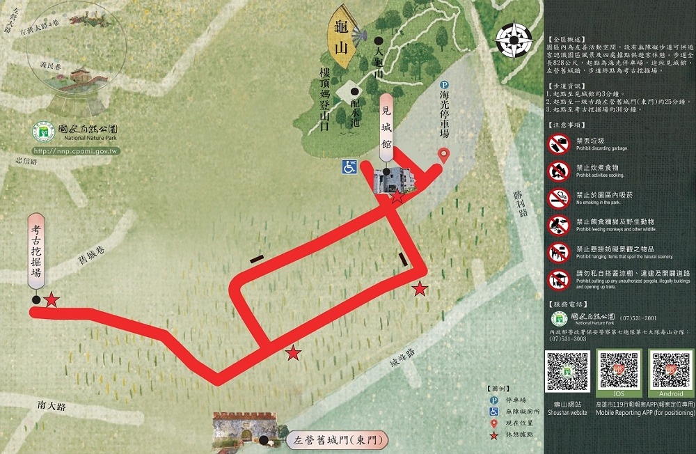 alt-營建署公告2處國家公園無障礙活動場所-1