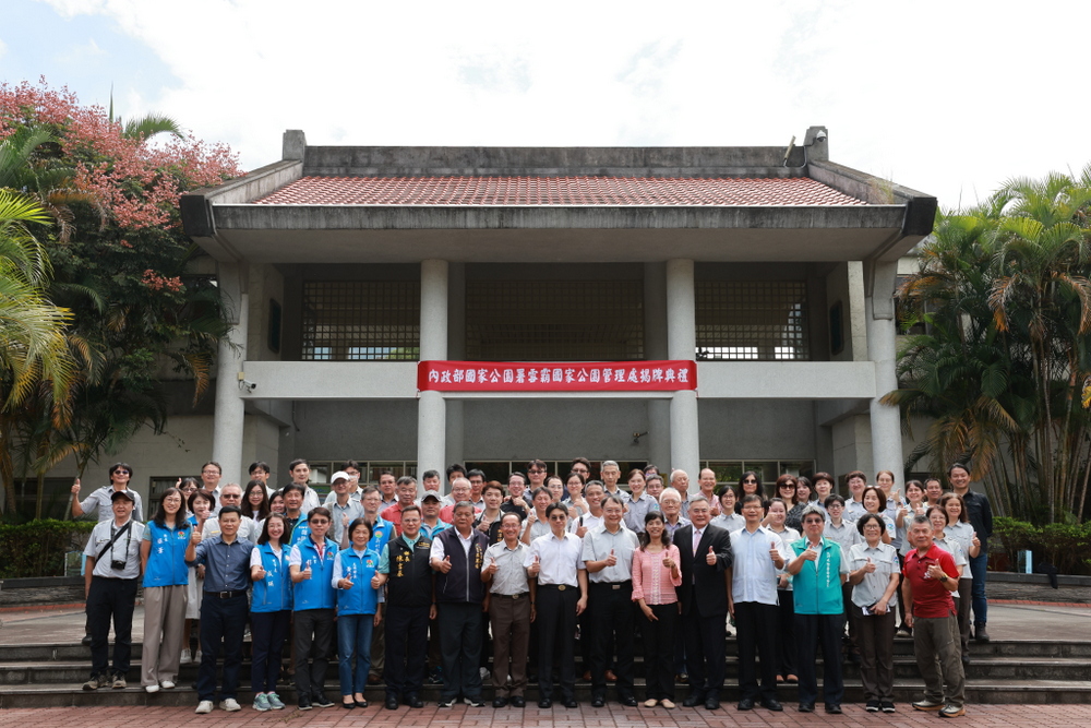 alt-內政部國家公園署 雪霸國家公園公園管理處 9月28日舉行揭牌-2