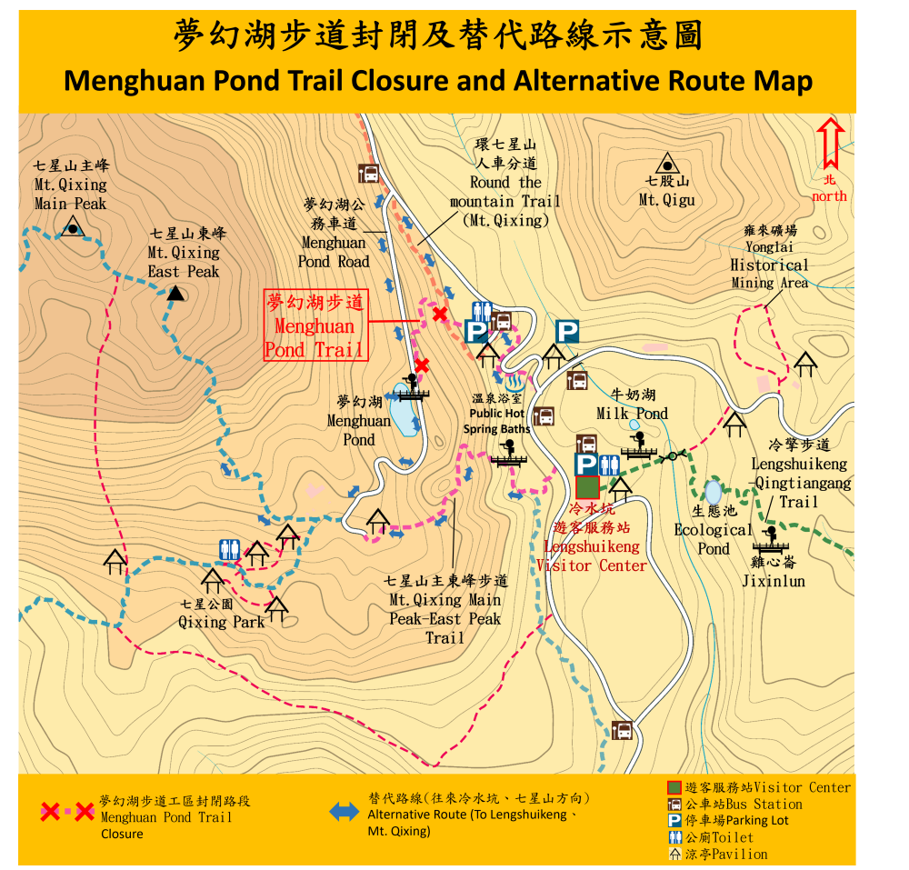 alt-夢幻湖步道0.2KM處駁坎於113年9月3日至4日進行維修作業暫時封閉，請遊客改行替代路線。-1