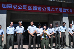 alt-體驗草山風情，第十屆國家公園暨都會公園志工聯盟大會-1