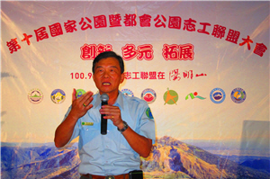 alt-體驗草山風情，第十屆國家公園暨都會公園志工聯盟大會-2