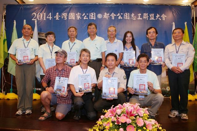 alt-2014年國家公園暨都會公園志工聯盟大會活動圓滿成功-5