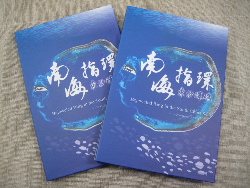 alt-海洋保育成果發表會--跨機關合作 邁向守護海洋新里程-3