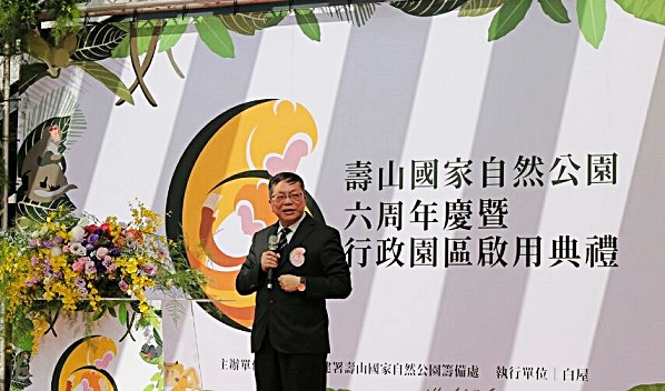 alt-一個黑熊研究者理想中的國家公園：有熊國度—專訪黃美秀老師(同場加映: 國際交流座談會及「壽山國家自然公園行政園區」啟用)-5