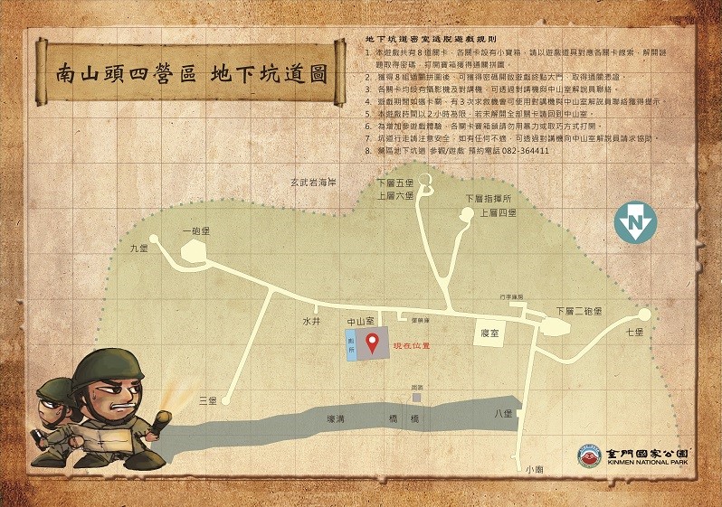 烈嶼南山頭第四營區可預約體驗密室逃脫遊戲