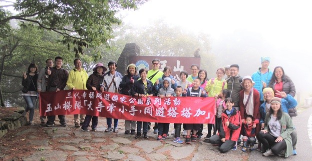 alt-大手牽小手，同遊塔塔加：愛，讓家族生命樹更加茁壯-5