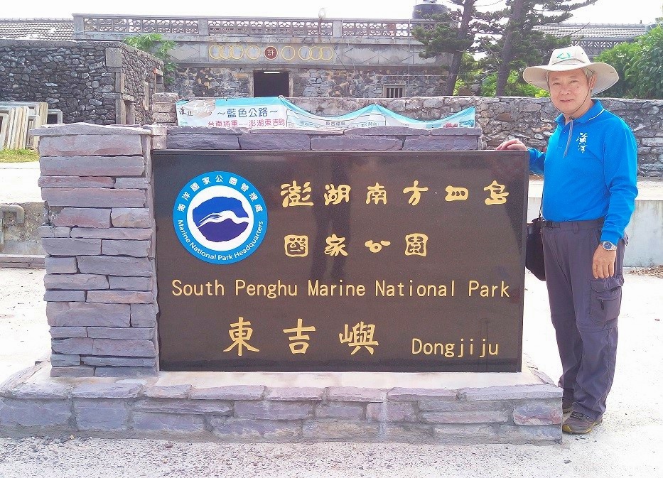 alt-志工訪談—海洋國家公園 黎匡時-2