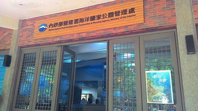 alt-高雄都會公園與海洋國家公園服務解說中心-2