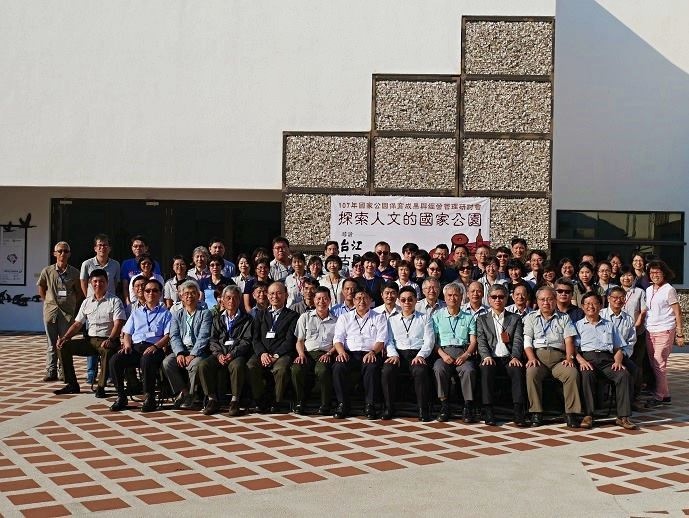 與會嘉賓合照  (國家公園電子報編輯小組提供)