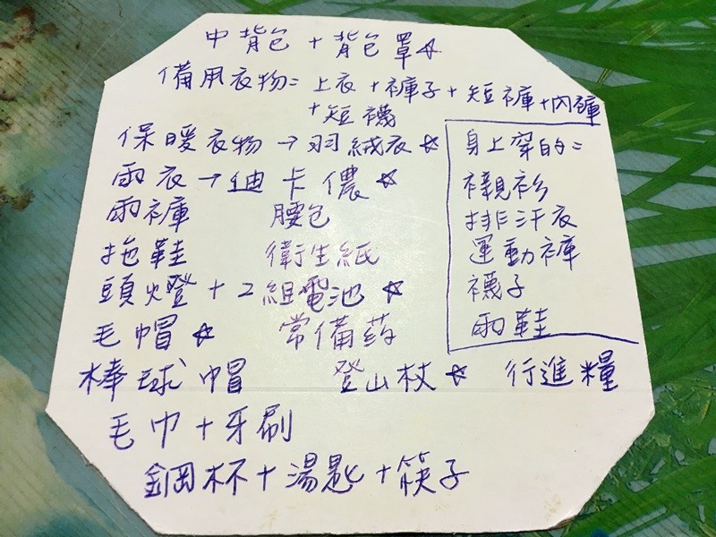 alt-祖孫三代同登雪山主峰-1