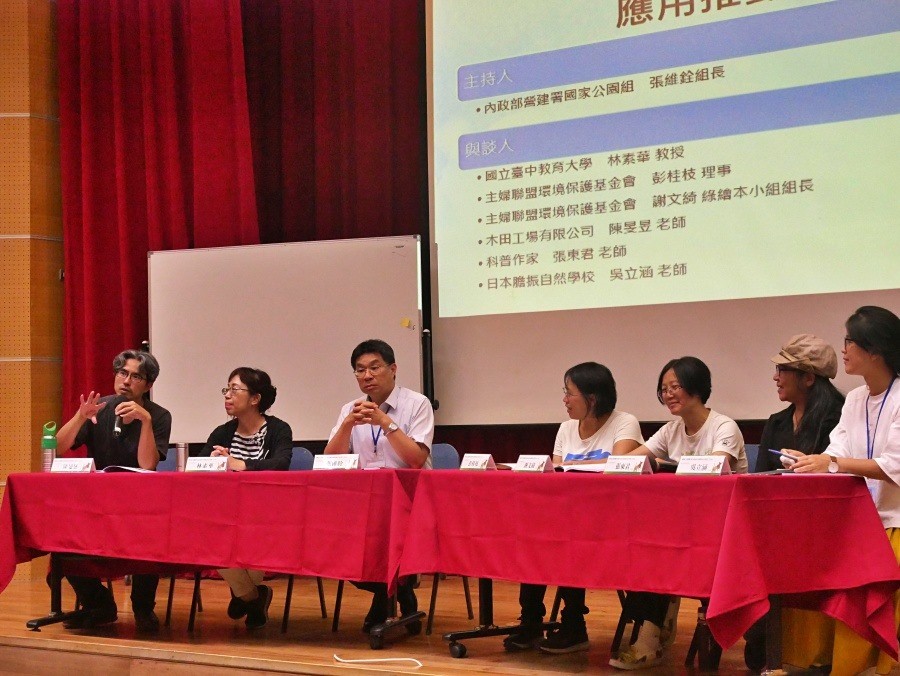 9月19日的綜合座談會， 邀請專家學者與現場來賓面對面交流  (國家公園電子報編輯小組提供)