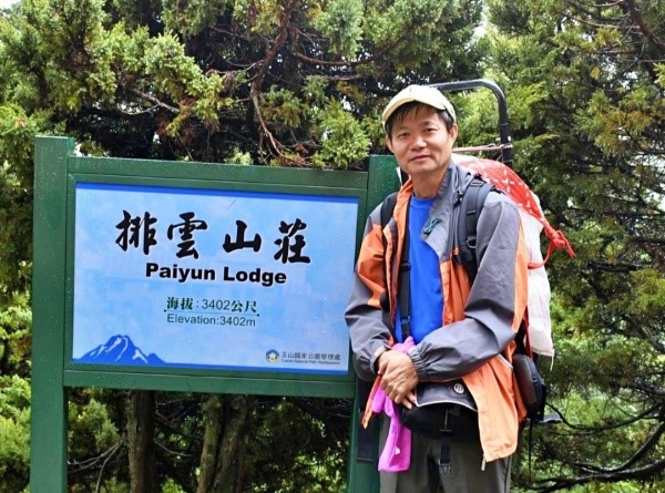 alt-志工訪談—玉山國家公園 周伴昇-1