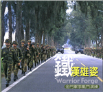 鐵漢雄姿─金門軍事戰鬥演練DVD