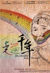 The Moment Run Through