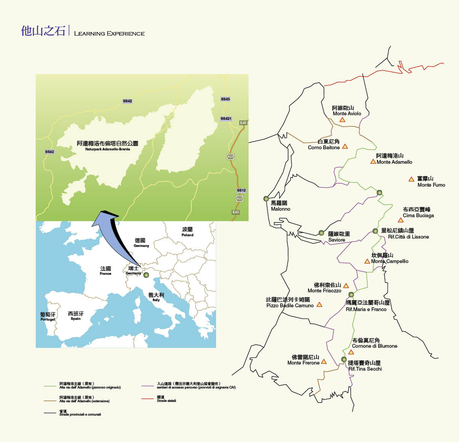 阿達梅洛布倫塔自然公園