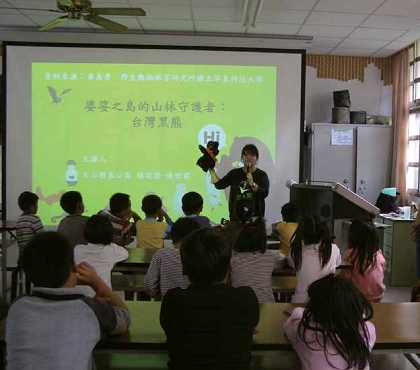 玉管處至新鄉國小對學生宣導臺灣黑熊保育的重要價值/ 玉管處提供