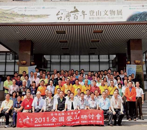 百年的登山盛會，於2011在玉山國家公園相聚/ 何昌穎攝