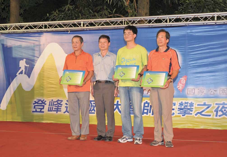 「登峰造極大會師」活動共有四百多人參與，由 游登良處長親自頒發獎狀給完攀的登山者/ 何昌穎攝